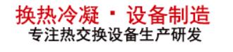 螺旋板式换热器_冷凝器生产厂家_河南螺旋板换热器设备有限公司
